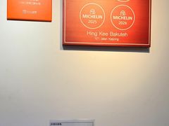 -兴记肉骨茶(甲洞大街第二新分店)