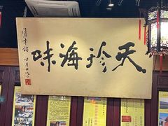 -吴门人家·苏宴宫廷菜(拙政园店)