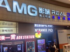 -AMG海上明珠影城(上海环球港RealDCinema店)