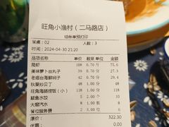 -旺角小渔村(二马路店)