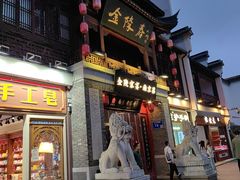 -金陵家宴·金陵春·南京菜(夫子庙店)