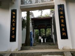 -白鹿洞书院