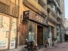 -丁丁猫重庆小面(徐州路店)