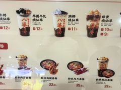 -八婆婆烧仙草(SM城市广场店)
