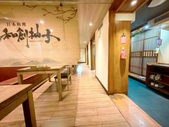 -和创柚子·会席日本料理(新区淮海街店)