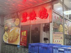 -成惠食府(赤岗店)