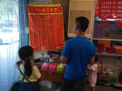 -易记皮肚面(明瓦廊店)