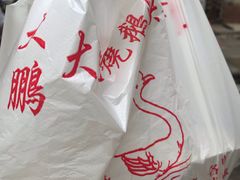 -大聪烧鹅快餐店(梅林店)