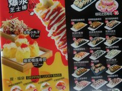 菜单-N多寿司(西湖道店)