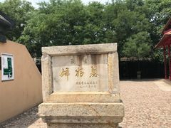 -妇好墓
