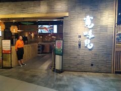 门面-宽味餐厅(万博广场店)
