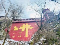 -终南山南五台景区