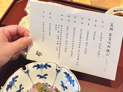 -炎橘·板前料理 Omakase