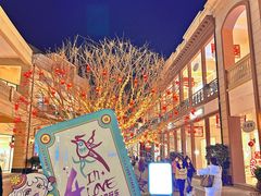 -王府井奥莱临潼小镇(临潼店)