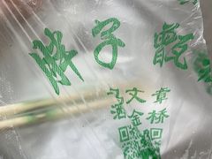 -马文章胖子甑糕(洒金桥店)