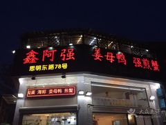 -晋爵会游泳馆(海湾公园店)