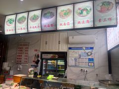 -宋老三苏肉羊肉汤老店