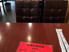 -玫瑰红烤羊排(北新桥三条店)