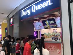 -DQ·蛋糕·冰淇淋(龙湖狮山天街店)