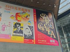 -北京喜剧院