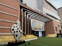 -西安电影制片厂