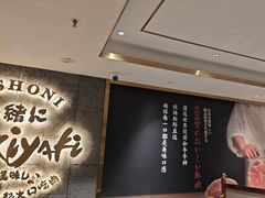 -一绪に寿喜烧(虹悦城店)