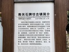 -南关石牌坊古镇