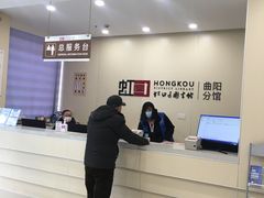 -上海市虹口区图书馆(曲阳分馆)