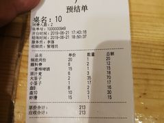 账单-老板不给炸自助炸串(中央大街总店)