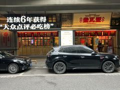 门面-堂瓦里·33年传统赣菜(第一街区店)