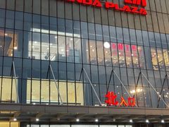 -万达广场(无锡滨湖店)