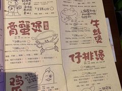 菜单-胖哥俩肉蟹煲(龙德广场店)