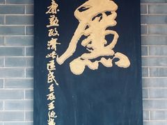 -开封府