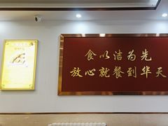 -聚德华天护国寺小吃(甜水园店)