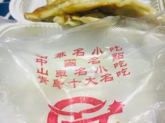 -青岛锅贴(四流中路店)