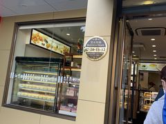 门面-红宝石·鲜奶小方·海派西点房(金杨店)