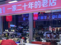 -昌盛德徐州老菜馆