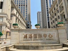 -天津海河悦榕庄·Lobby Lounge大堂吧