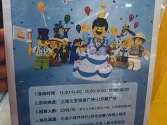 -上海七宝领展广场