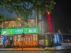 -小螺大作·螺蛳粉火锅(林和西店)