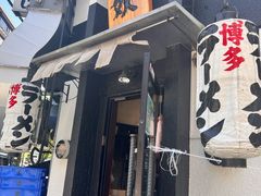 -博多一双(博多駅東本店)