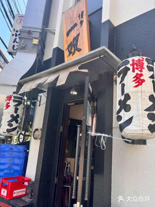 博多一双(博多駅東本店)图片