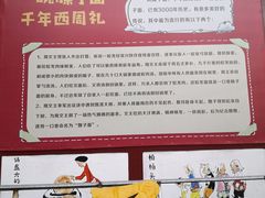 -乡党臊子面(丰庆公园店)