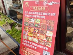 -天荷菜根·闽南素食自助(少林寺店)