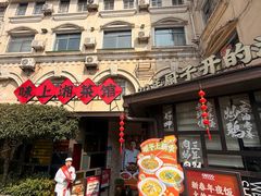 -味上湘菜馆(岳麓山店)