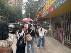 -五福堂龟苓膏(河东北山店)
