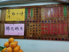 -芳林早餐