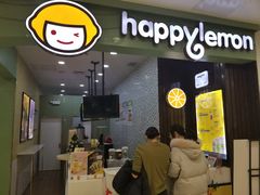 门面-快乐柠檬happylemon(丰台万达广场店)