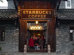 门面-星巴克臻选(成都宽窄巷子店)