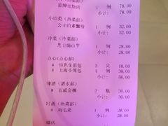账单-望乡楼上海菜(日月光店)